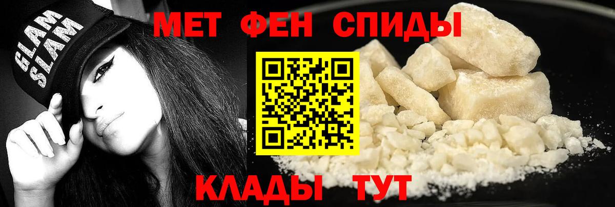 Междуреченск  Амфетамин VHQ  Amphetamine  Вход с VPN 