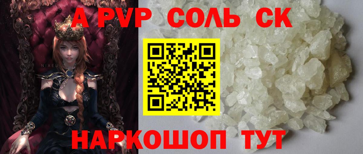 Alfa_PVP VHQ  купить закладку  APVP кристаллы  А ПВП Crystall  Междуреченск  Вход с VPN 