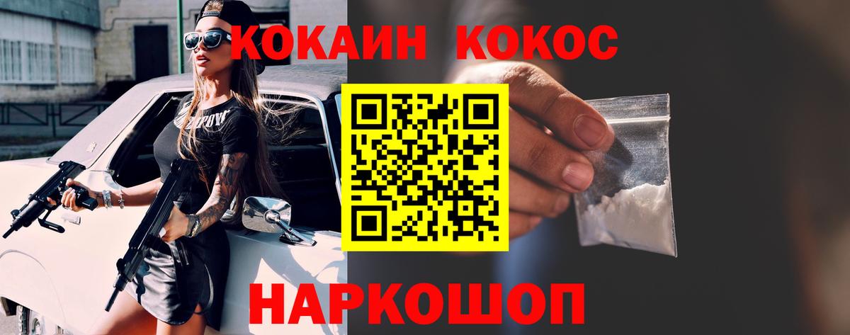 Междуреченск  цена   Вход с VPN  КОКАИН 98% 