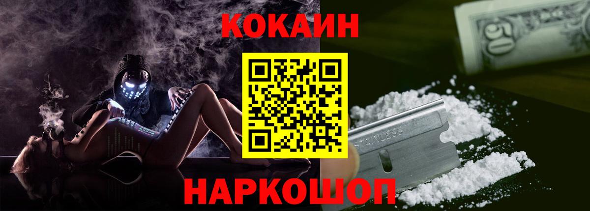 Кокаин Columbia Междуреченск