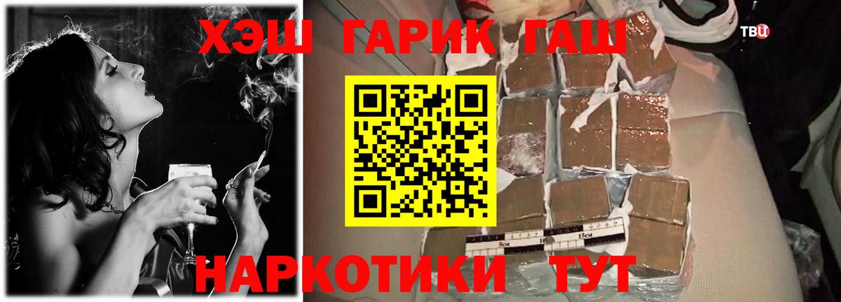 Междуреченск  ГАШИШ  Вход с VPN  ГАШ Cannabis  ГАШИШ Изолятор 