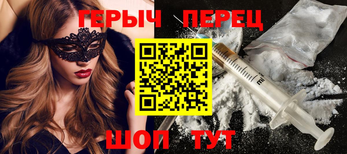 Героин афганец  Вход с VPN  Междуреченск 
