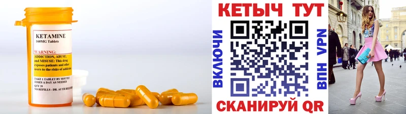 Кетамин VHQ  Междуреченск 