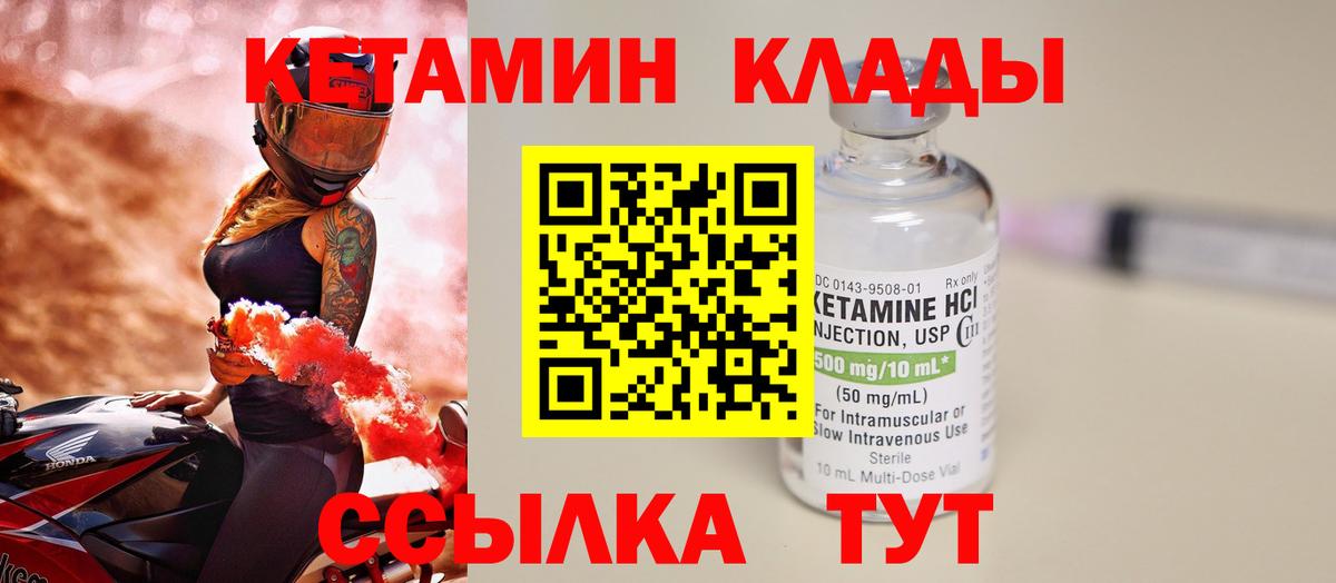 Междуреченск  гидра зеркало  Вход с VPN  КЕТАМИН ketamine  площадка как зайти  Кетамин VHQ 