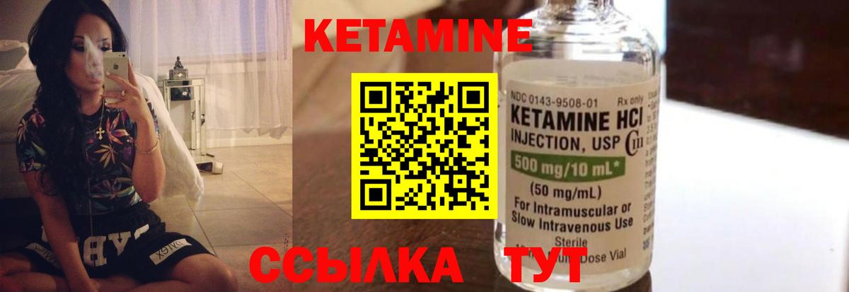 КЕТАМИН ketamine Междуреченск