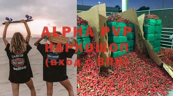 ALPHA PVP Армянск