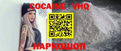 кокаин премиум Донецк