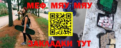 мяу мяу мука Донской