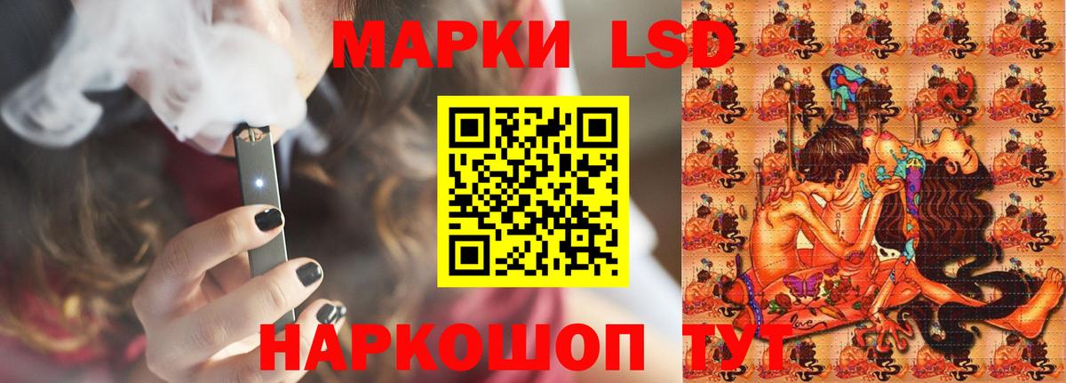 ЛСД экстази кислота Междуреченск