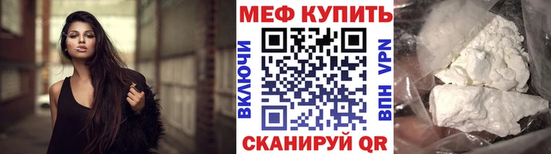Меф 4 MMC сколько стоит Междуреченск
