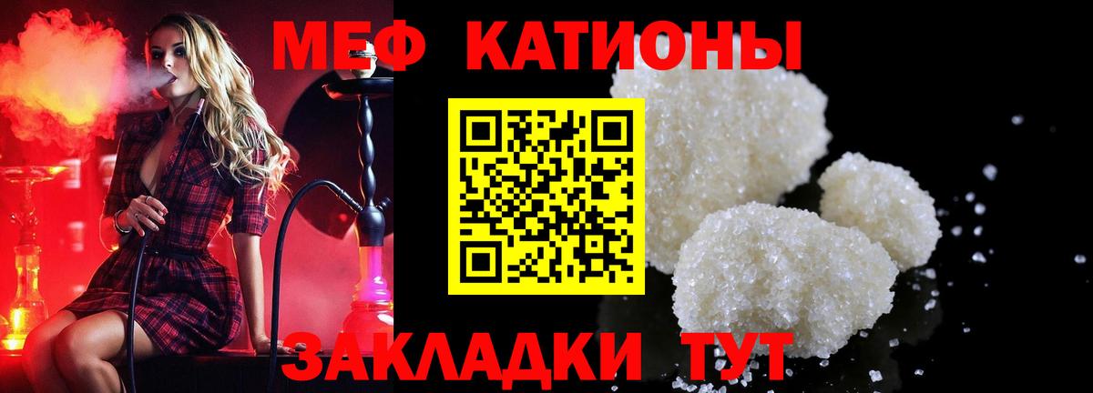 Меф mephedrone  МЕФ  Междуреченск  Меф мука  Вход с VPN 