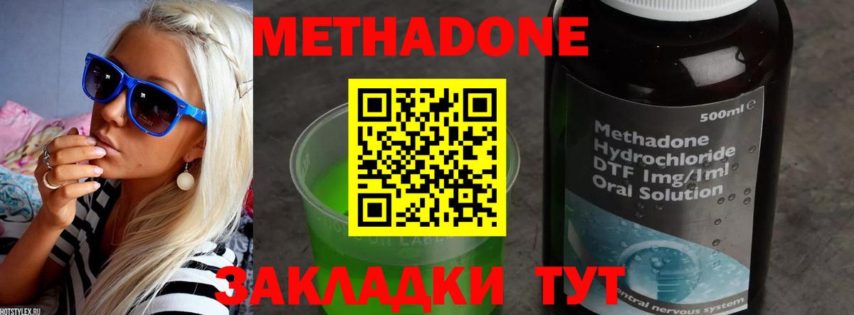 Междуреченск  МЕТАДОН белоснежный  это официальный сайт  Вход с VPN  blacksprut ONION 