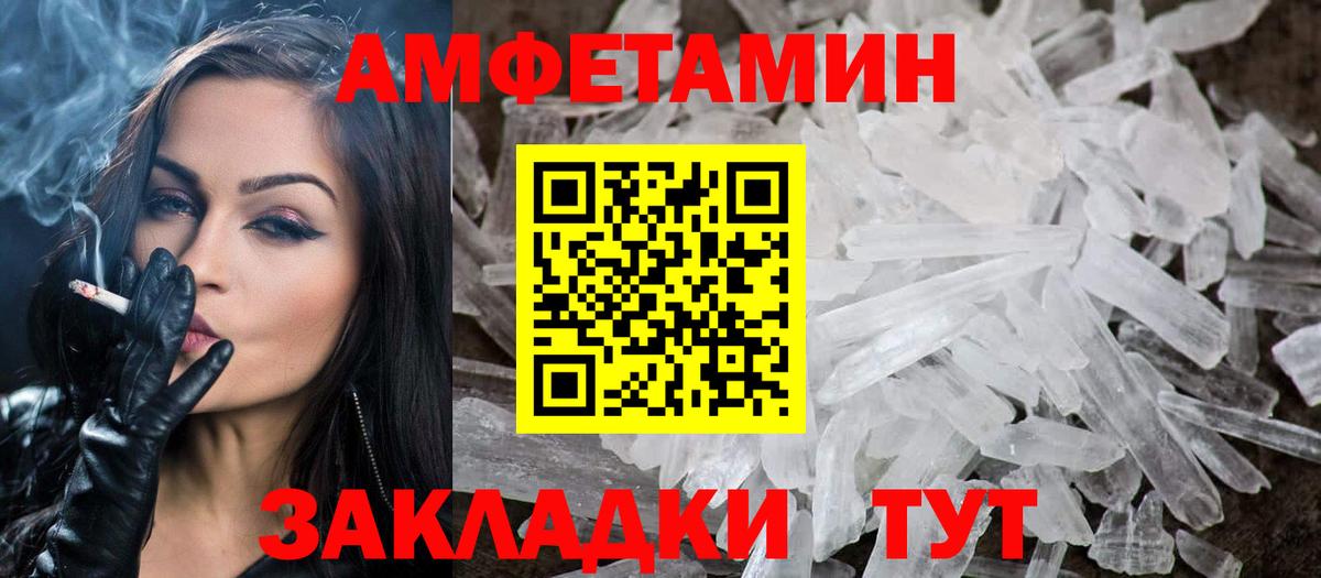 Междуреченск  МЕТАМФЕТАМИН Methamphetamine  Вход с VPN  МЕТАМФЕТАМИН Methamphetamine 