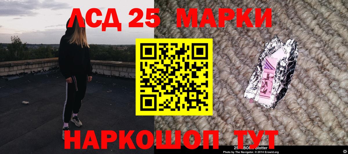 Междуреченск  Наркотические марки 1500мкг  Вход с VPN 