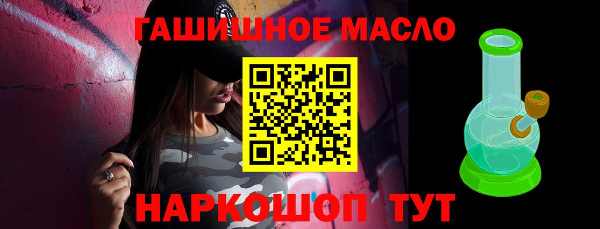 Дистиллят ТГК гашишное масло Междуреченск